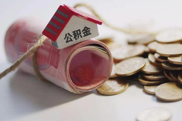 南平公积金改为全款怎么办理（公积金改金额怎么处理）